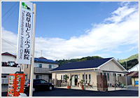 高草山どうぶつ病院
