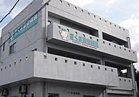 城南さくま動物病院