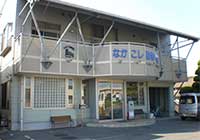 なかこし動物病院