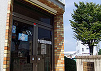今田獣医科病院