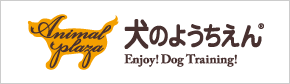アニマルプラザ 犬のようちえん(R) 公式サイト